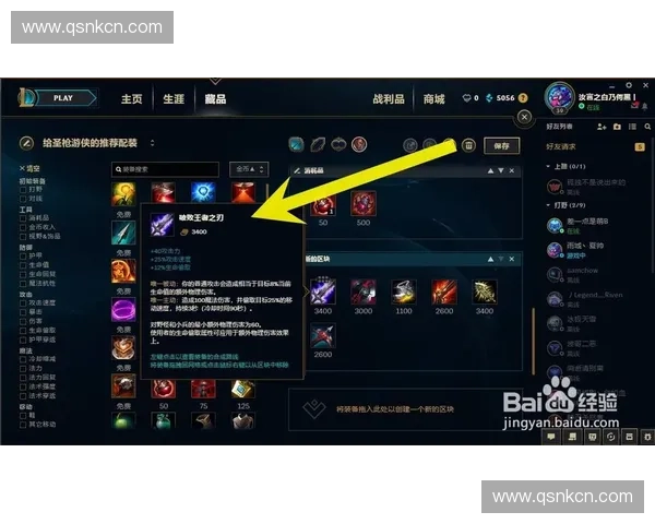 围绕英雄游侠最佳出装策略的深度解析与全局实战指南详尽剖析全面