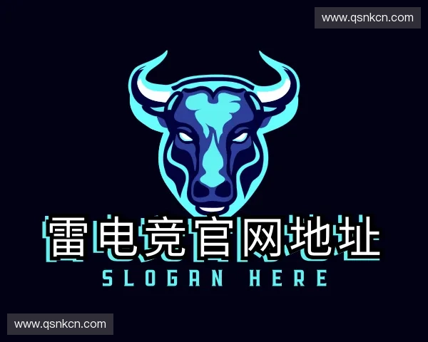 认识雷竞技